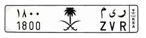 لوحة ر ي م  - 1800